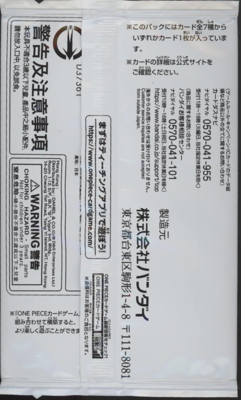 One Piece Japanese 3rd Anniversary Treasure Pack - Image 2