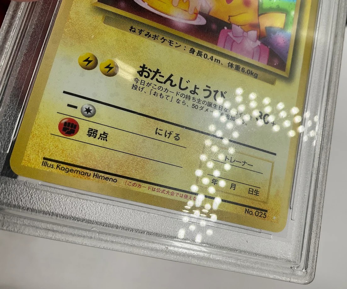 Pikachu Birthday Pokemon White Star 2nd Anniversary Japanese Promo #25 PSA 10 #2 - Image 5
