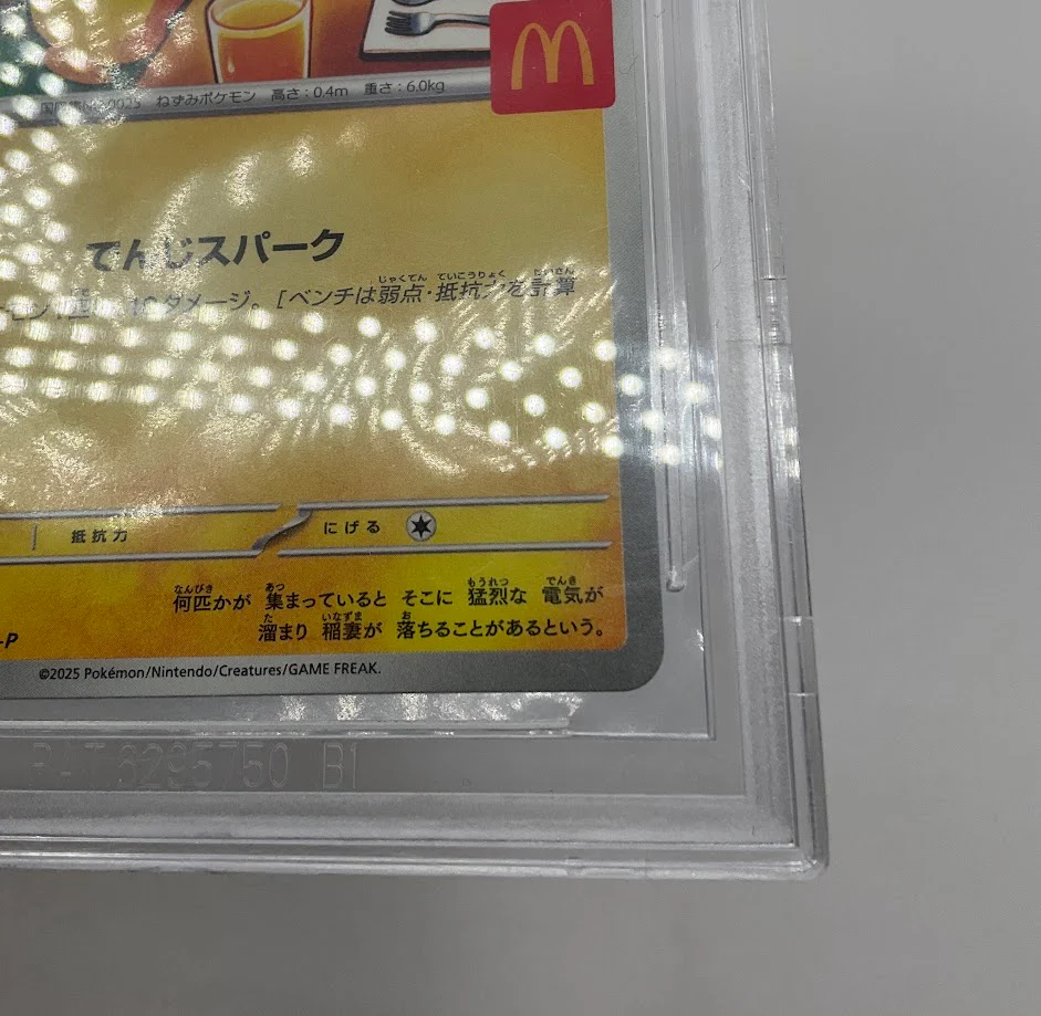 Pikachu Pokemon McDonald's Purchase Incentive Japanese #020 Beckett 9.5 - Image 4