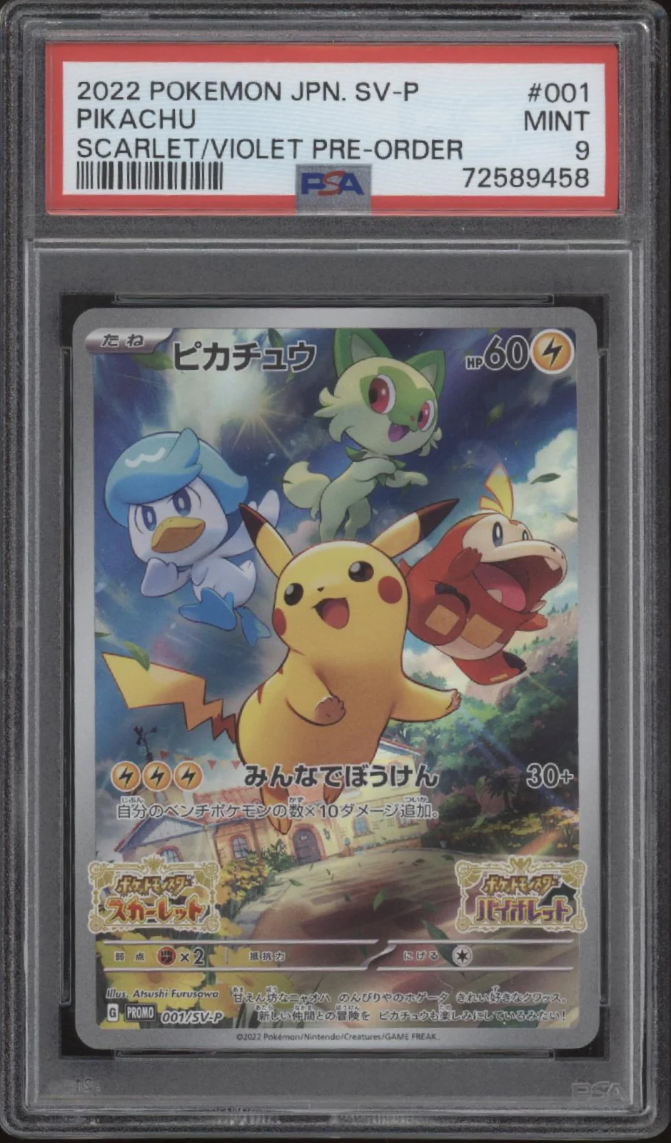 Pikachu Pokemon Scarlet & Violet Pre Order Japanese #001 PSA 9