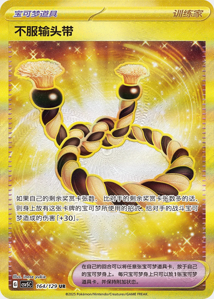 Pokemon: Chinese Dark Crystal Blaze Slim Booster Box (CSV5C) - Image 3