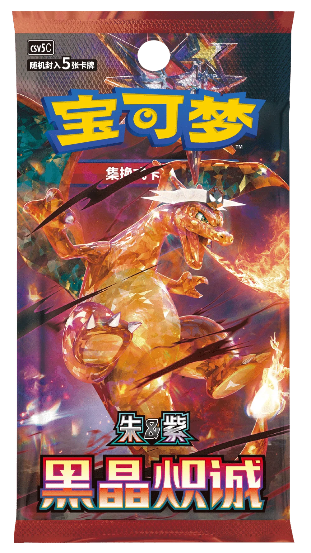 Pokemon: Chinese Dark Crystal Blaze Slim Booster Box (CSV5C) - Image 5