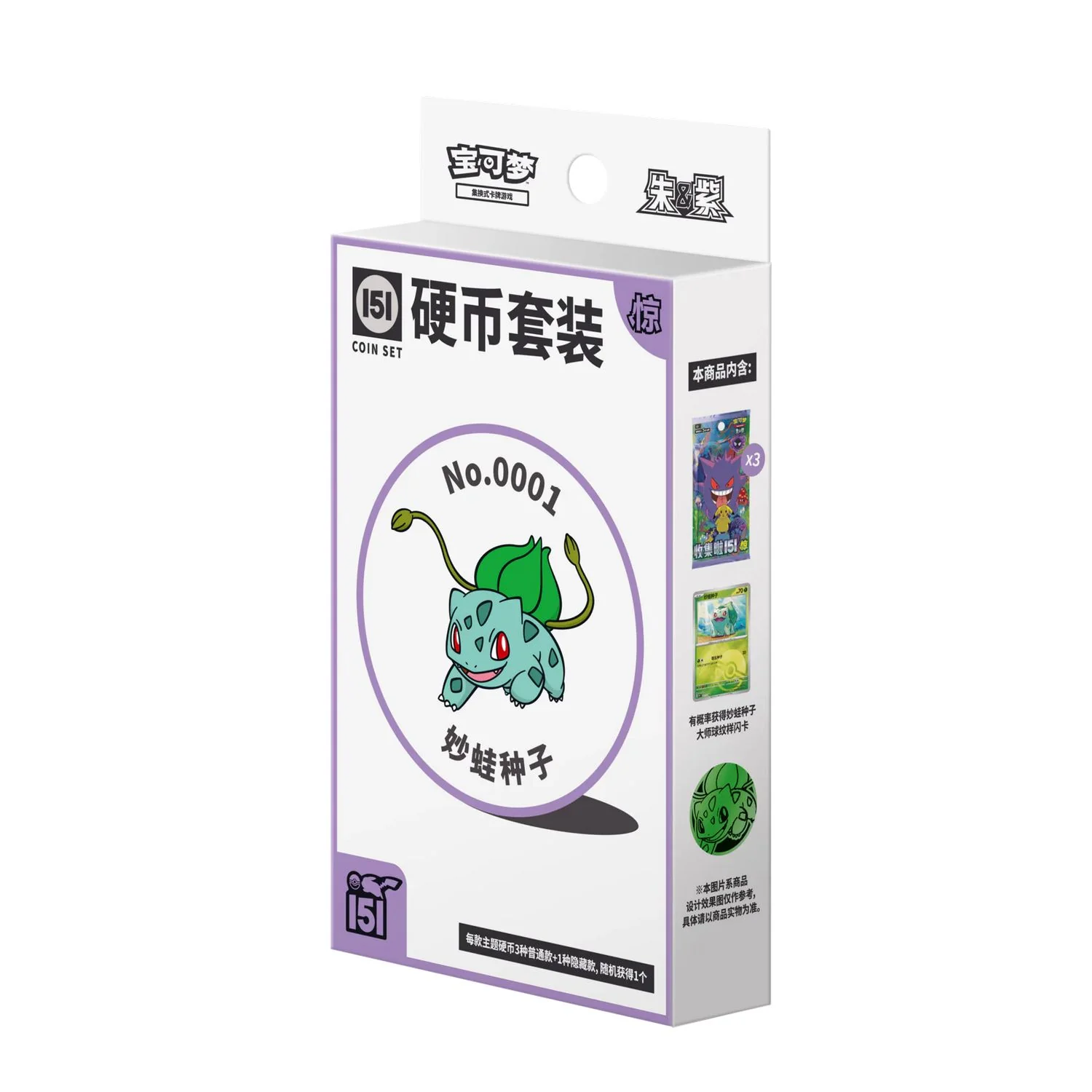 Pokemon: Chinese Collect 151 Surprise Coin Set - Image 4