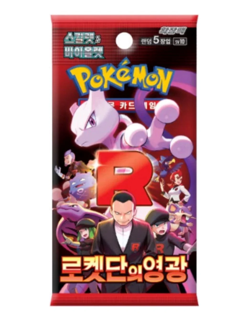 Pokemon: Glory of Team Rocket KOREAN Booster Box - Image 2