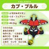 Pokemon: Pokemon Fit Tapu Bulu No.787 Plush (Japanese Pokemon Center Exclusive) - Image 3