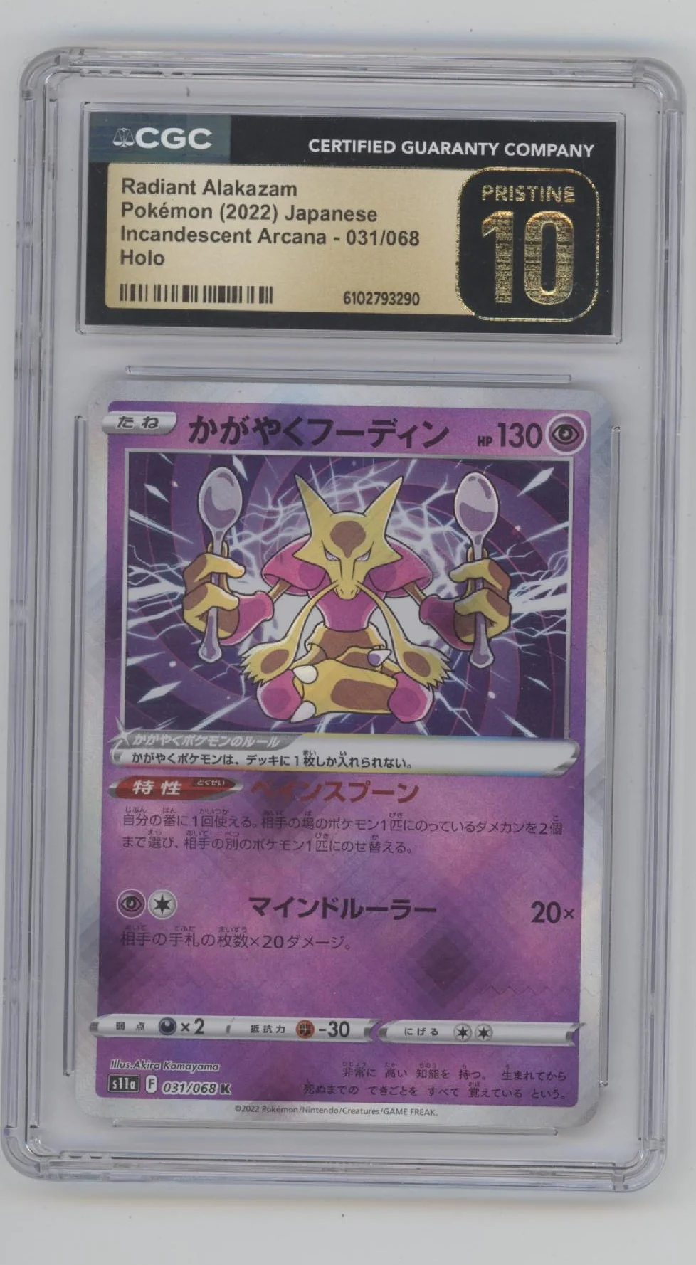Radiant Alakazam Pokemon Incandescent Arcana Holo Japanese CGC 10 Pristine