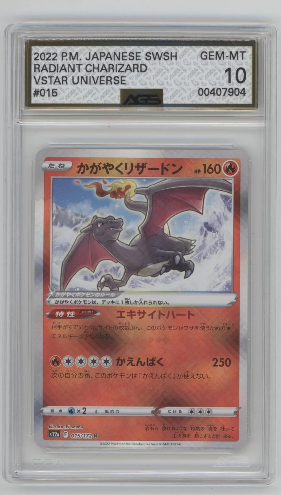 Radiant Charizard Pokemon VSTAR Universe Japanese #015 AGS 10