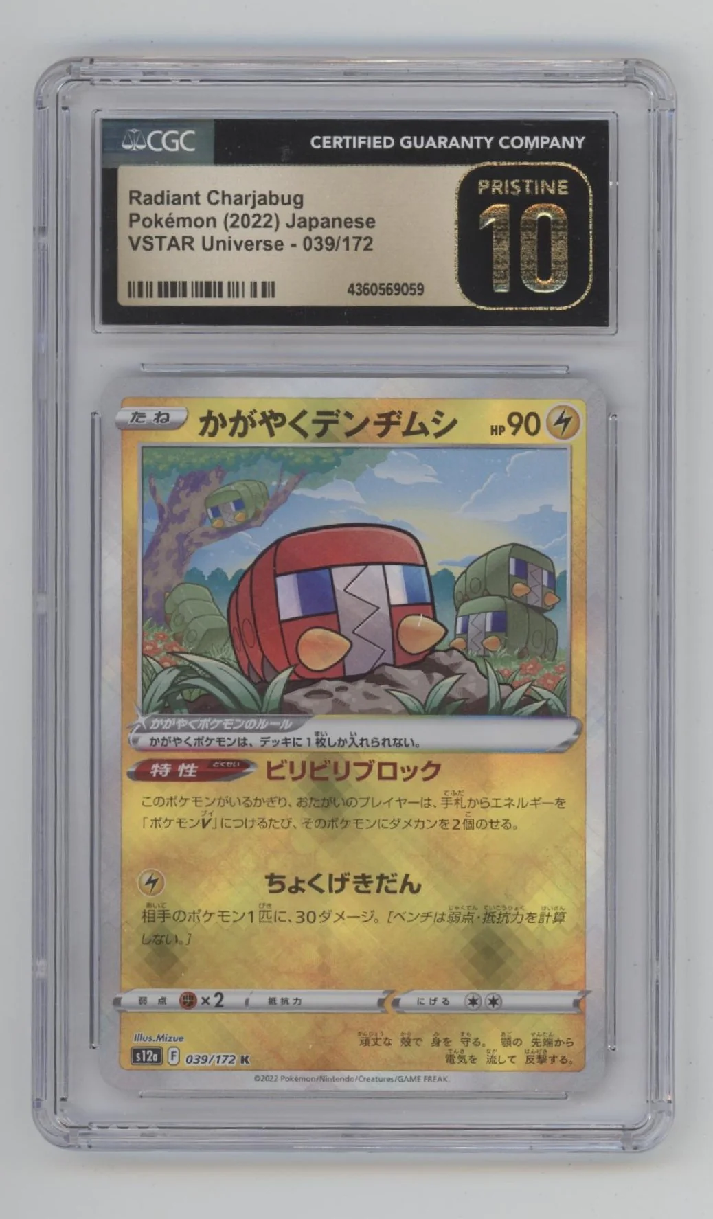 Radiant Charjabug Pokemon VSTAR Universe Japanese #039 CGC 10 Pristine