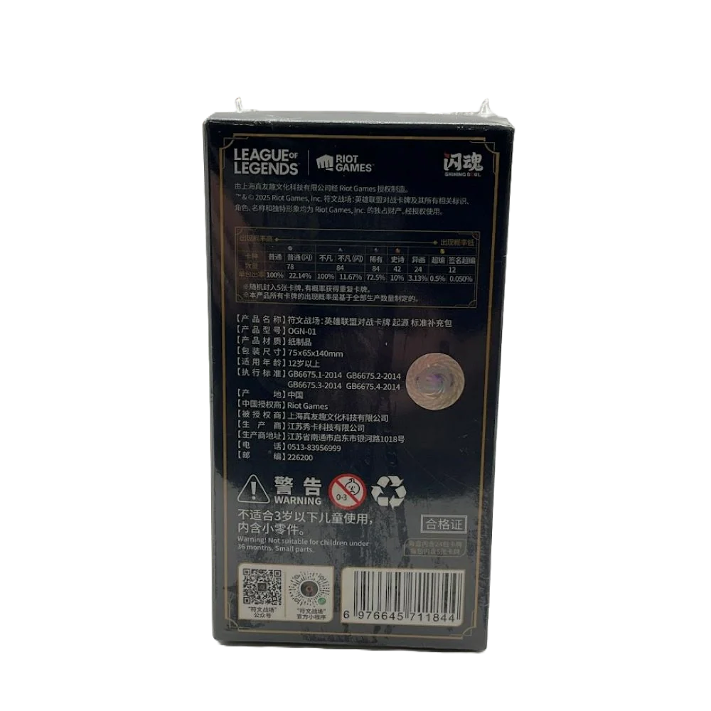 Riftbound League of Legends TCG: Chinese Origins Slim Booster Box - Image 3
