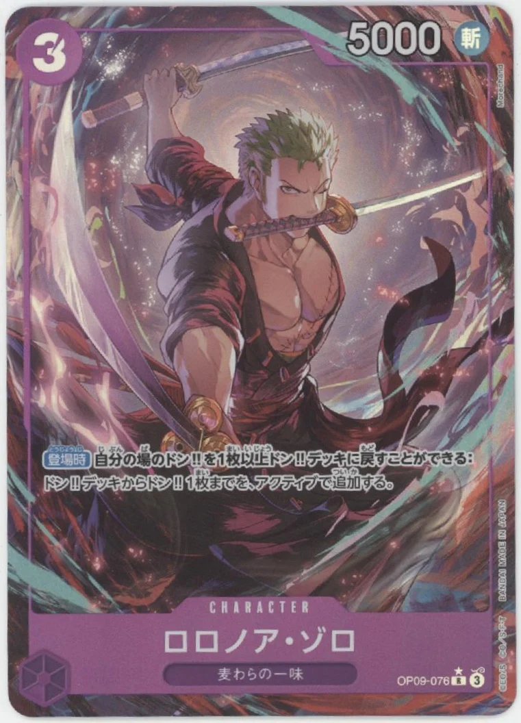 Rorona Zoro One Piece Card Game Japanese OP09-076 #1