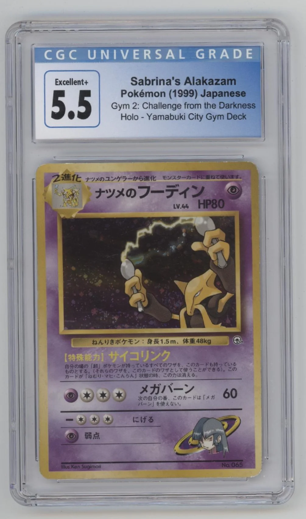 Sabrina's Alakazam Challenge from the Darkness Yamabuki City Gym Holo JP CGC 5.5