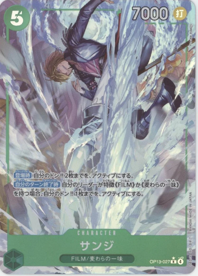Sanji One Piece Card Game Alt Art Japanese OP13-027 #1