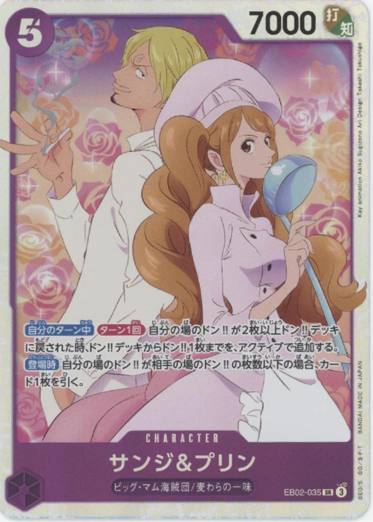 Sanji & Pudding One Piece Card Game Anime 25th Collection EB02-035 #035