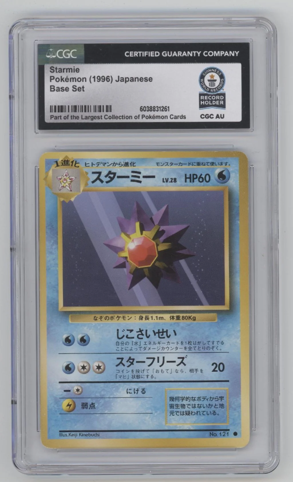 Starmie Pokemon Base Set Japanese CGC Guinness World Record Holder