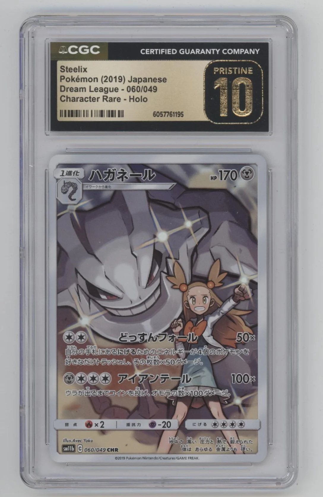 Steelix Pokemon Dream League Character Rare Holo Japanese CGC 10 Pristine