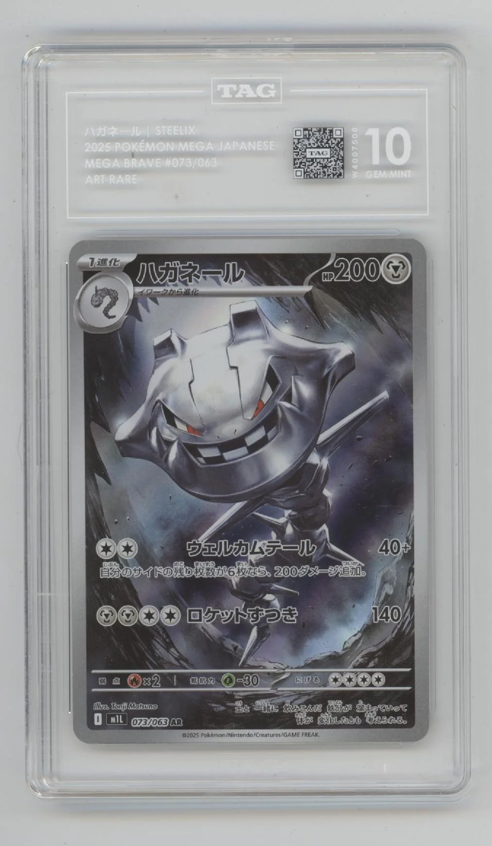 Steelix Pokemon Mega Brave Art Rare Japanese #073 TAG 10
