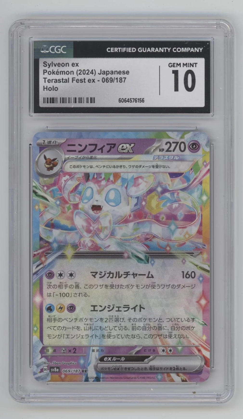 Sylveon ex Pokemon Terastal Fest ex Holo Japanese #069 CGC 10