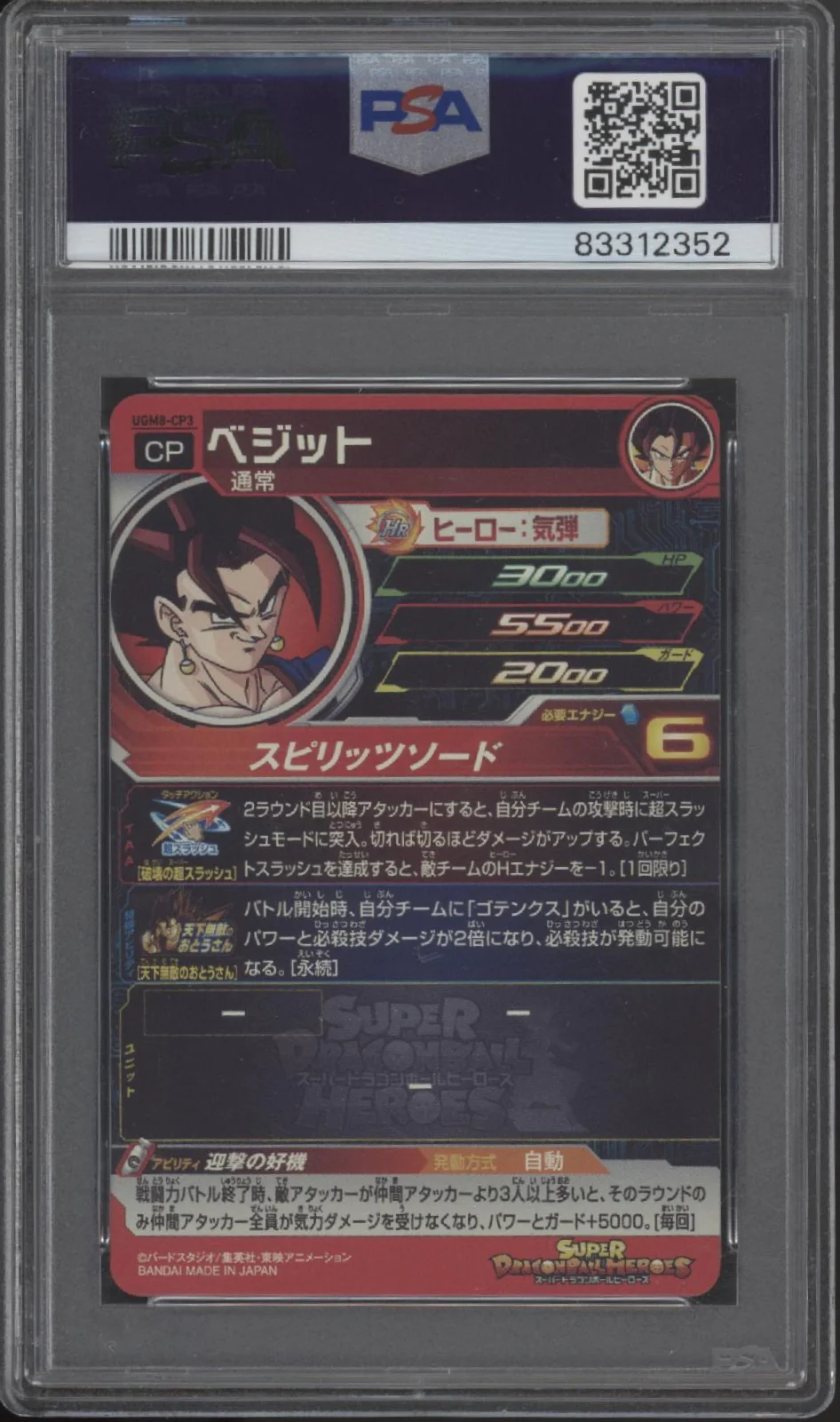 Vegito Super Dragon Ball Heroes UGM8 - USF Campaign #CP3 PSA 10 - Image 2